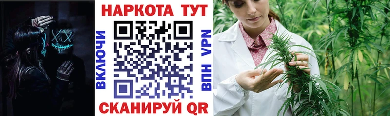 Марихуана Шадринск