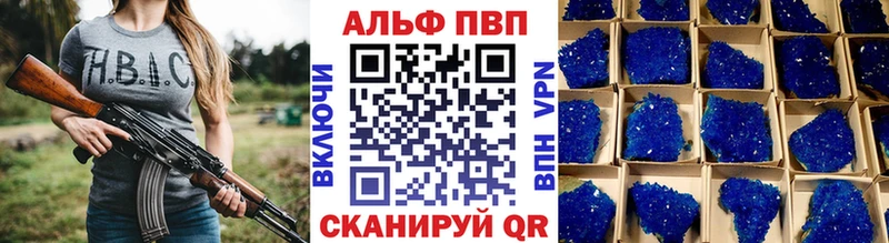 где купить наркоту  Шадринск  A-PVP мука 