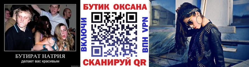 наркота  Шадринск  БУТИРАТ BDO 33% 