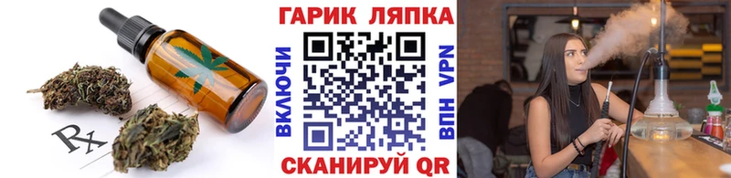 Cannafood марихуана  сайты даркнета какой сайт  Шадринск 