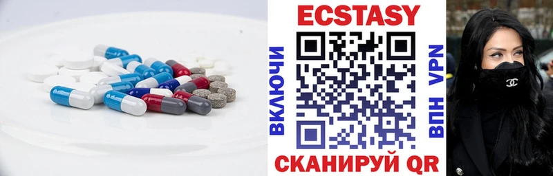 Экстази таблы  цены   Шадринск 