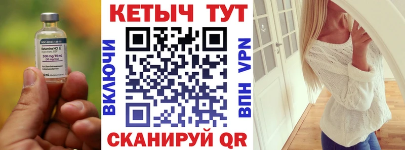 Кетамин VHQ  Шадринск 