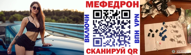 купить наркотики сайты  Шадринск  mega как зайти  Меф мяу мяу 