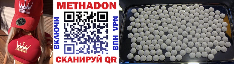 где купить   Шадринск  МЕТАДОН VHQ 